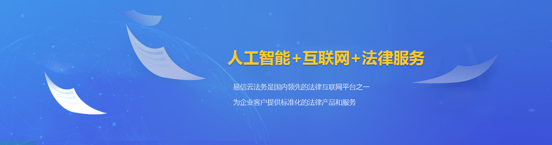 宝兴律师在线咨询